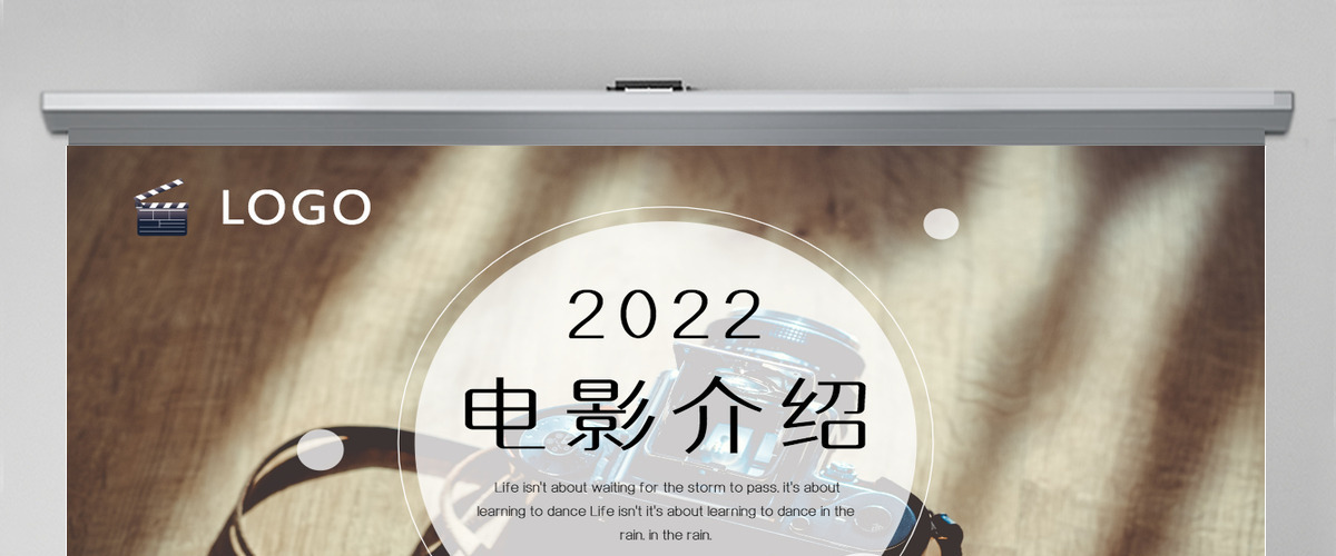 2022年欧美杂志风电影宣传介绍PPT模板