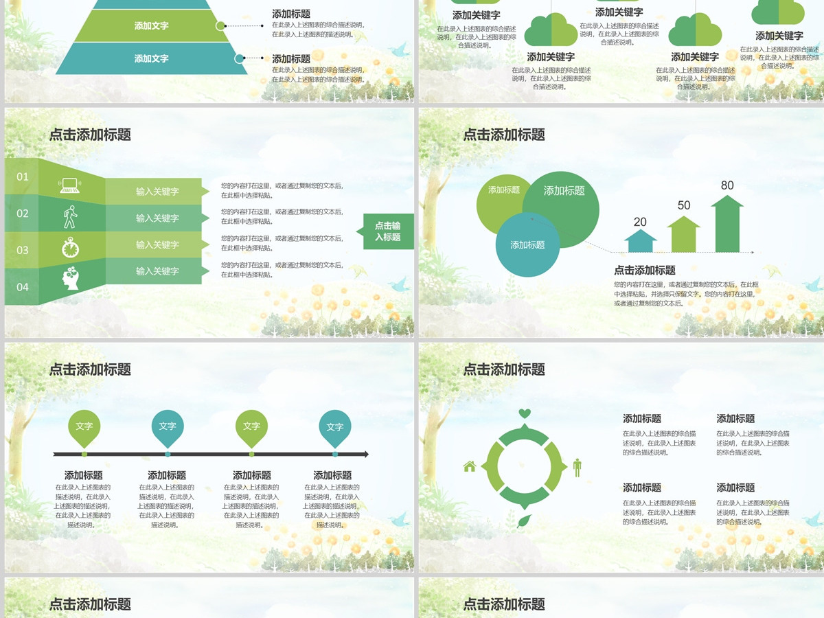 淡雅水彩教育培训教师说课PPT模板幻灯片