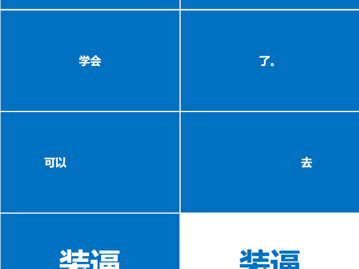 炫酷快闪产品发布宣传片PPT模板