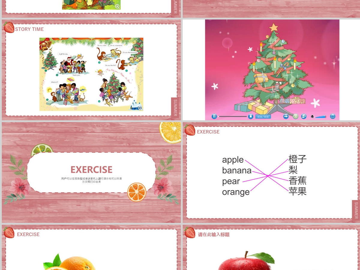 人教版小学一年级英语上册第六课：fruit（含配套教案）课件PPT