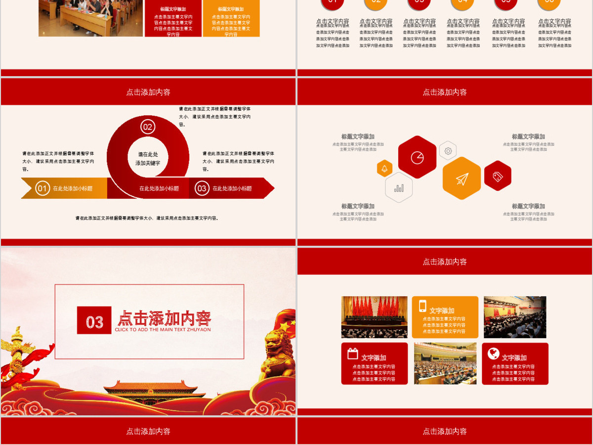 中国共青团十八大会议精神学习PPT 中国共青团十八大会议精神学习PPT