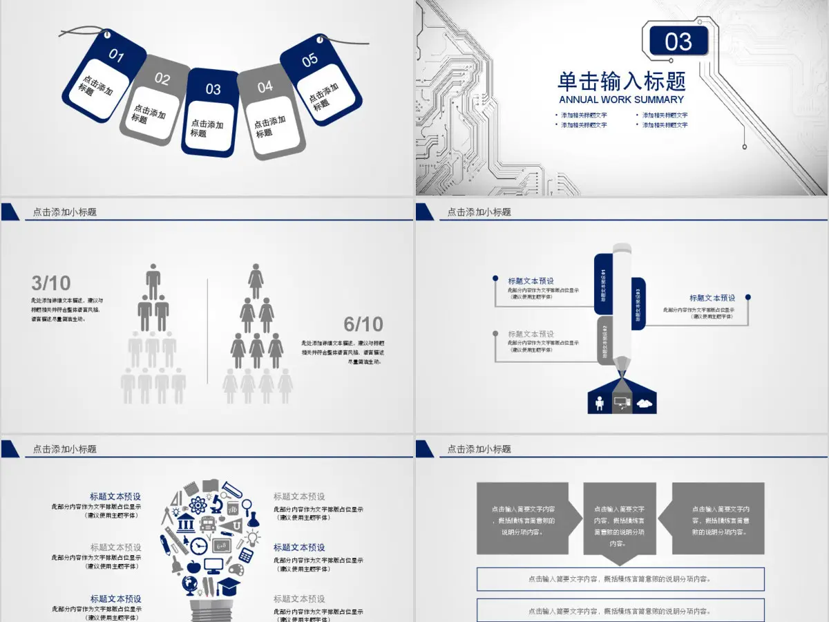 IT部门述职报告PPT模板 IT部门述职报告PPT模板