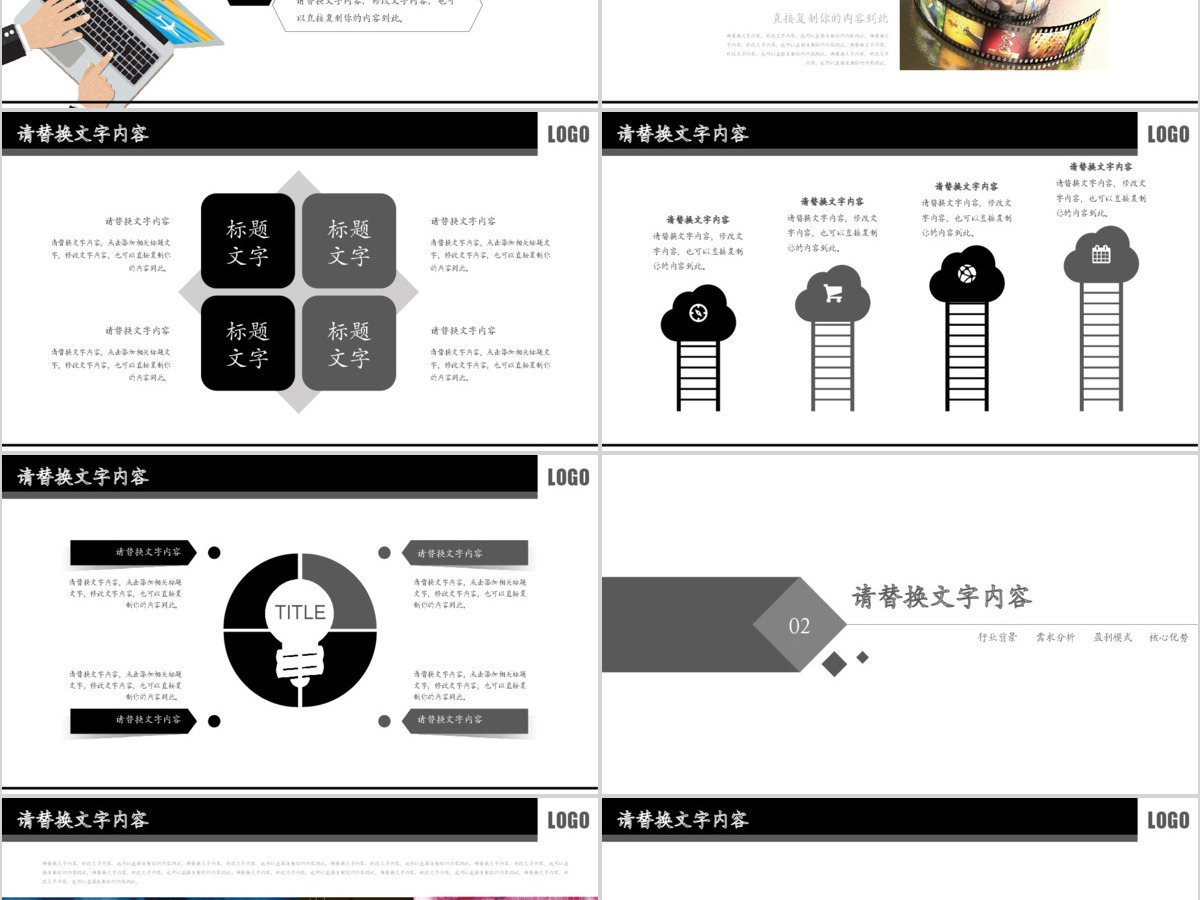 场记开场视频片头电影影视传媒ppt