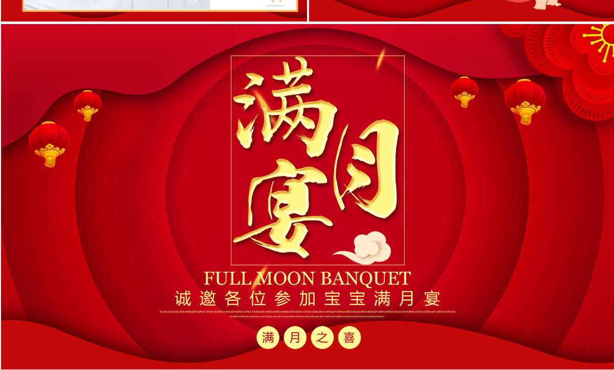 2022宝宝满月宴红色可爱卡通宝宝满月啦满月宴通用PPT