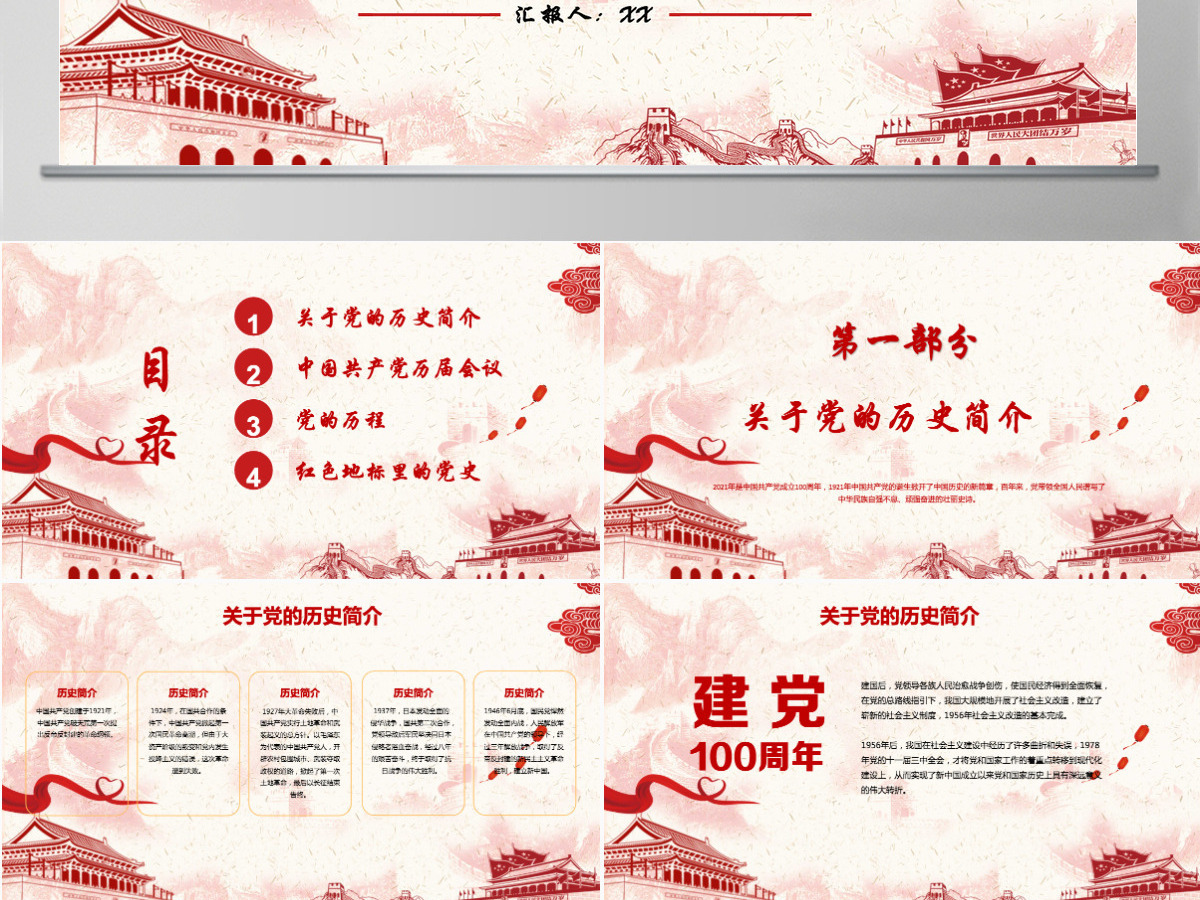 百年恰是风华正茂庆祝中国共产党建党百年 百年恰是风华正茂庆祝中国共产党建党百年
