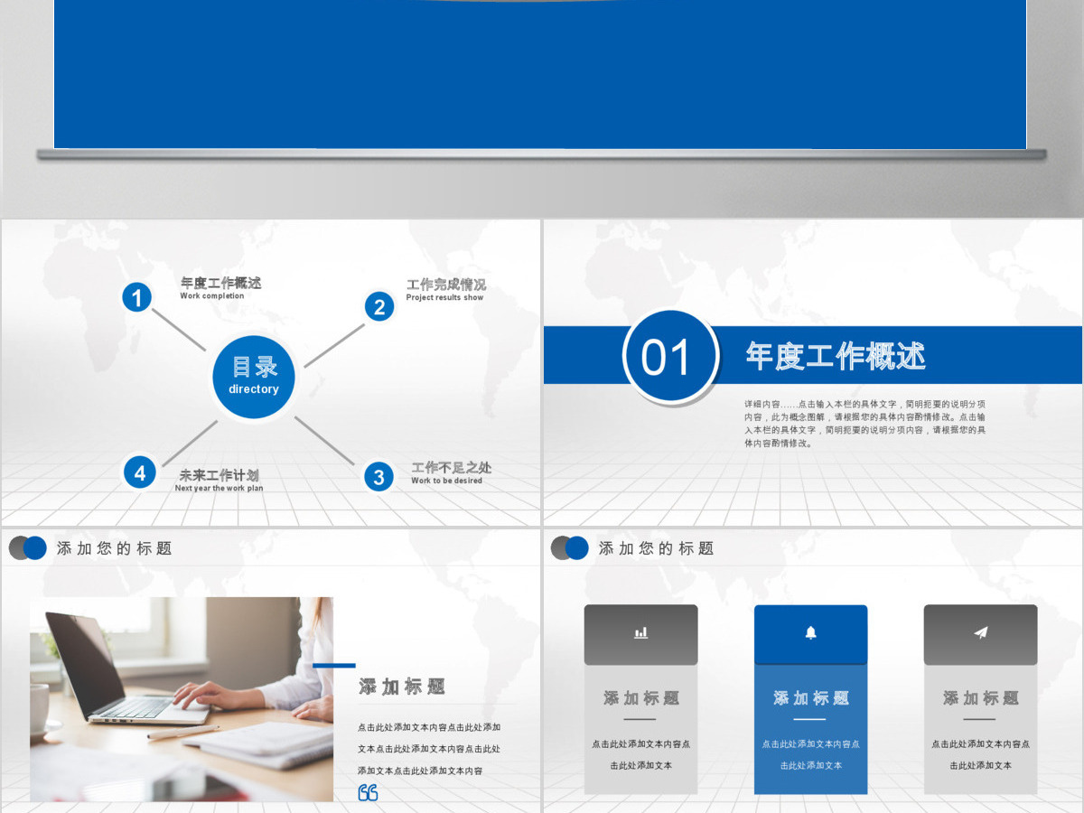 2018年蓝色简约建设银行通用PPT模板 2018年蓝色简约建设银行通用PPT模板