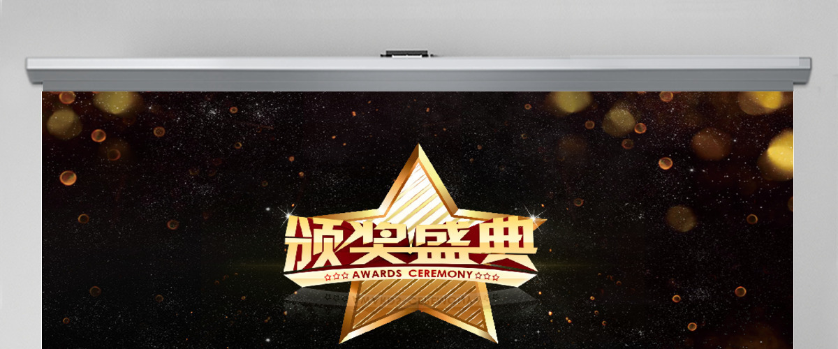 企业公司年会晚会大气金色颁奖晚会颁奖典礼表彰大会鸡年年会PP 企业公司年会晚会大气金色颁奖晚会颁奖典礼表彰大会鸡年年会PP