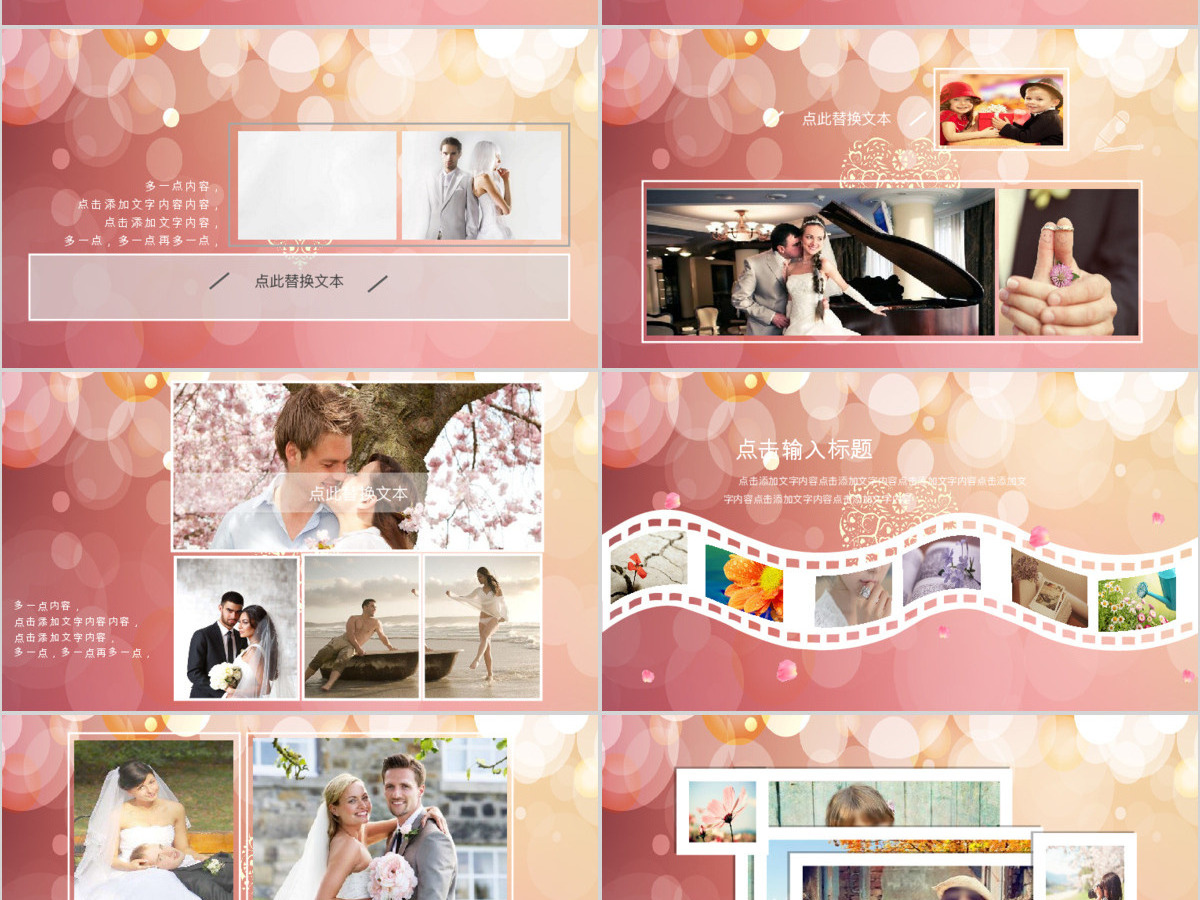浪漫温馨婚礼背景相册庆典策划婚庆ppt 浪漫温馨婚礼背景相册庆典策划婚庆ppt