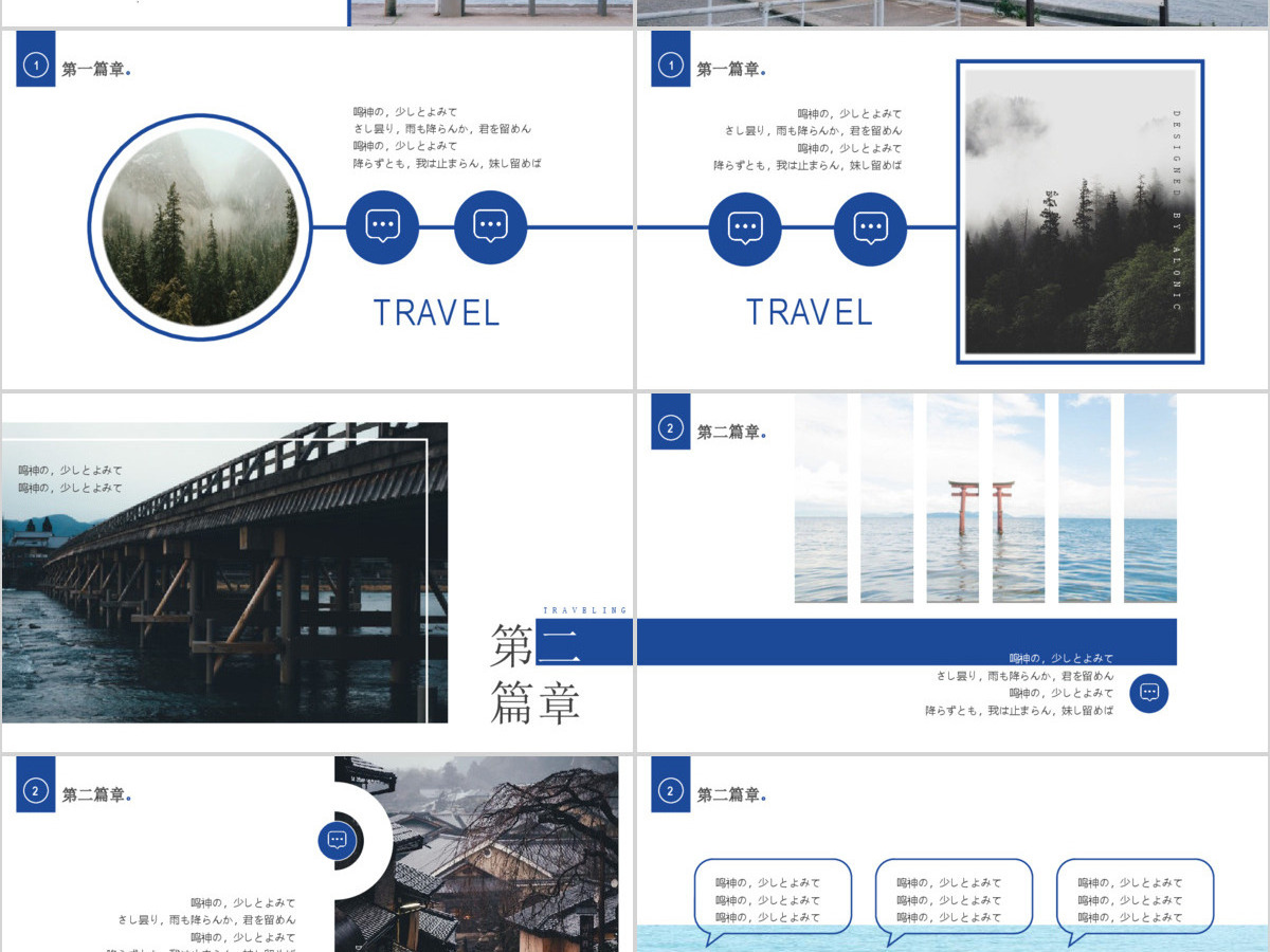 蓝色小清新乡村旅游文艺相册PPT模板 蓝色小清新乡村旅游文艺相册PPT模板