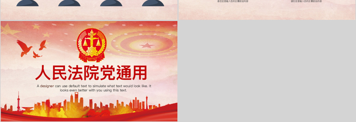 原创人民法院法厅2019年工作总结计划PPT-版权可商用