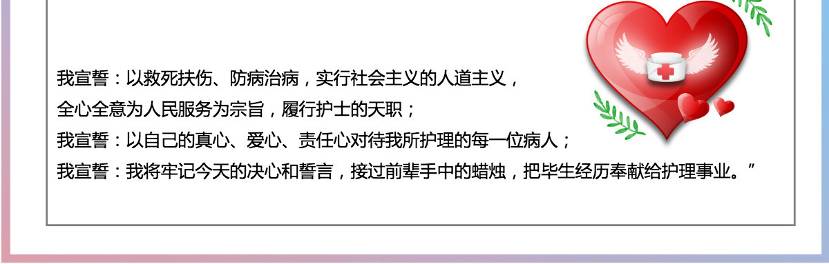 国际护士节致敬护士清新PPT 模板