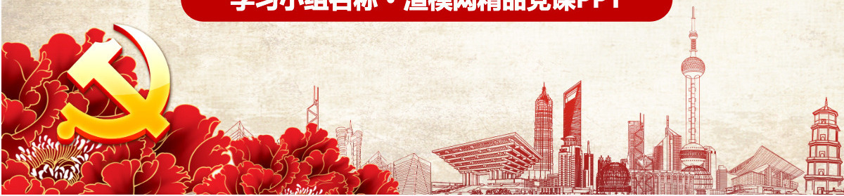 分析2018新版党纪处分条例