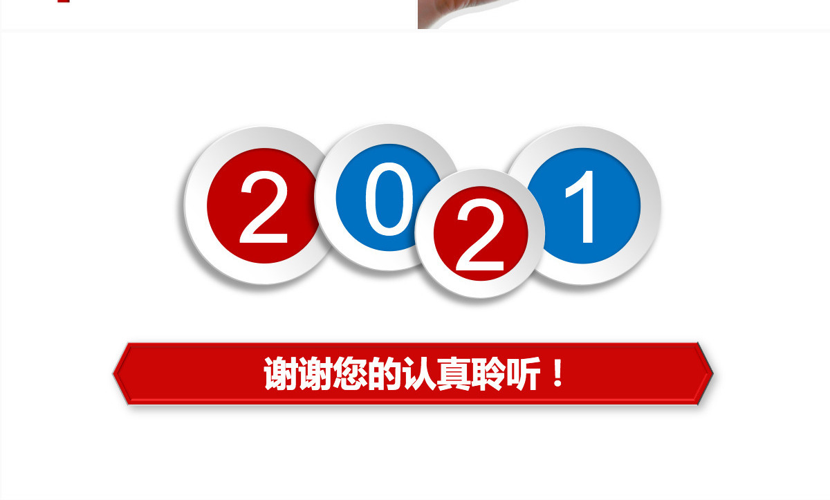 商务银行运营高管述职报告PPT模板