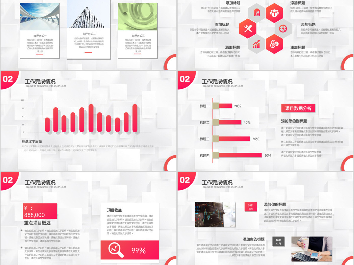 2020年几何线条圆圈点微立体工作述职汇报ppt模板 2020年几何线条圆圈点微立体工作述职汇报ppt模板