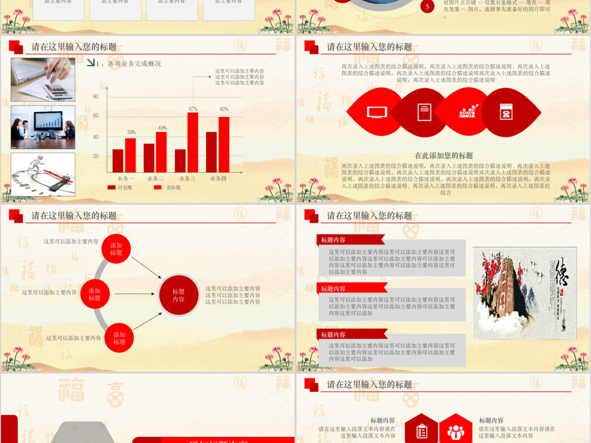 水墨荷花反腐倡廉廉政教育PPT模板幻灯片