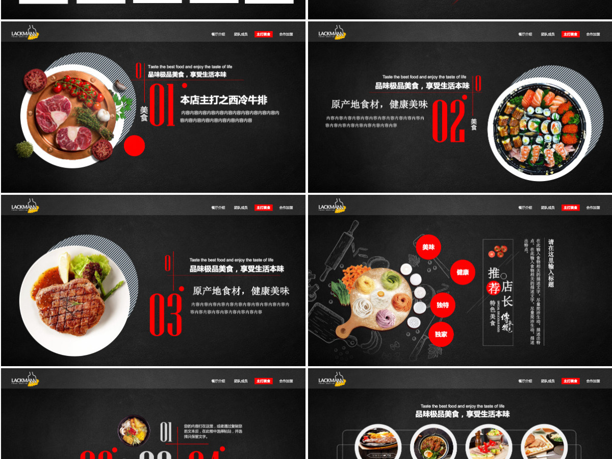 原创餐饮美食高档酒店牛排披萨西餐厅ppt模板