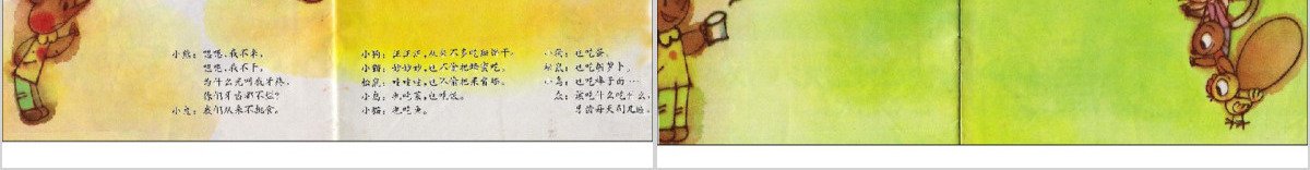  小熊拔牙儿童读物儿童绘本故事书PPT模板