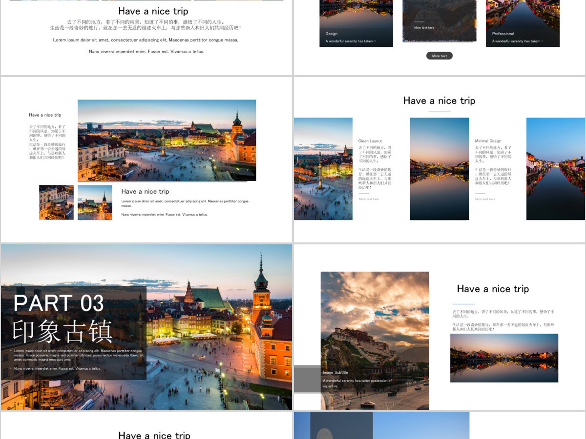 2019红色中国风简约旅游相册PPT模板 2019红色中国风简约旅游相册PPT模板