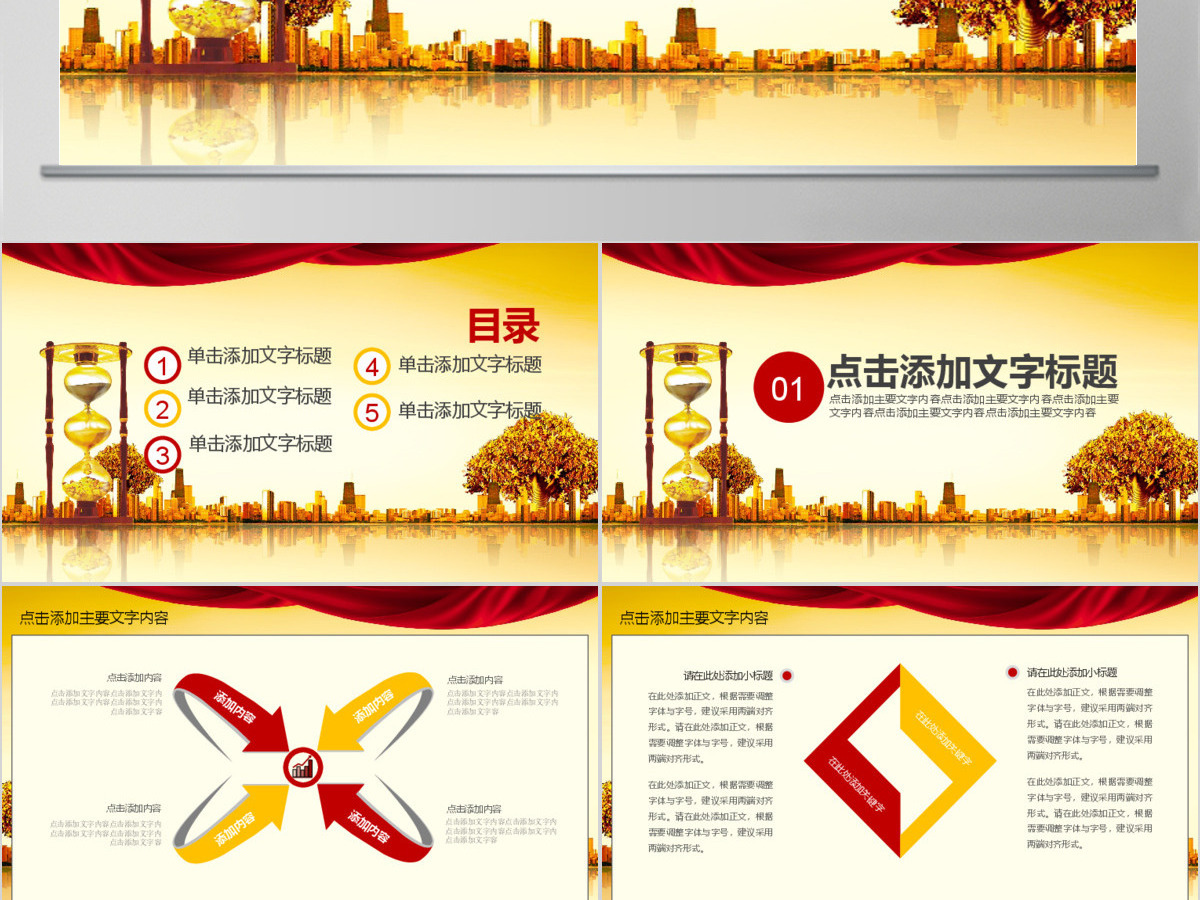 金融理财保险动态PPT 金融理财保险动态PPT