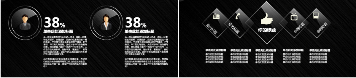 览尽征途天下只为超越平凡汽车市场营销策划ppt模板
