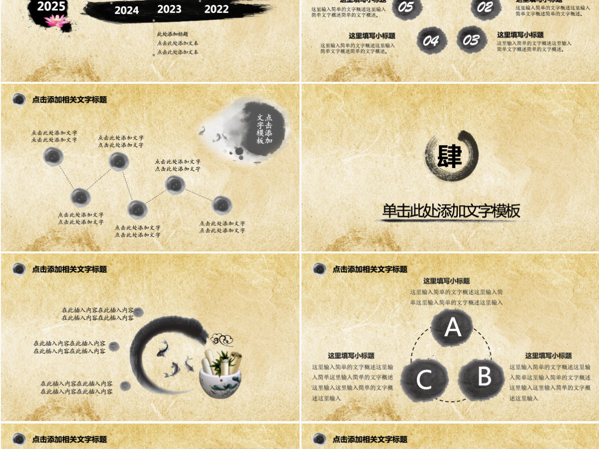 中医养生保健中草药讲座中药PPT模板幻灯片 中医养生保健中草药讲座中药PPT模板幻灯片