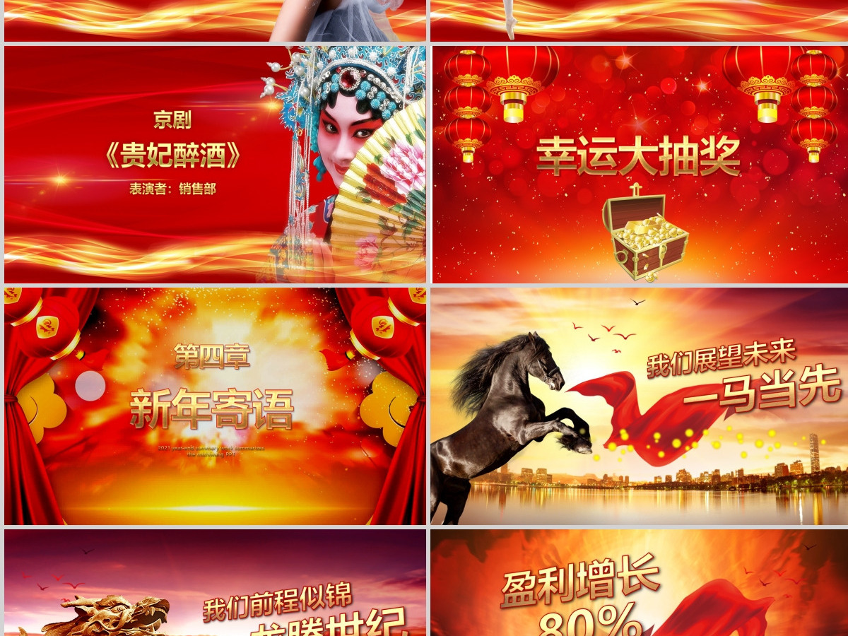 震撼视频片头金翅赢战2019开门红PPT年会颁奖庆典誓师大会 震撼视频片头金翅赢战2019开门红PPT年会颁奖庆典誓师大会
