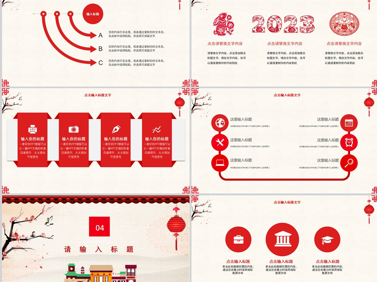 2023新年小年春节主题活动策划方案 2023新年小年春节主题活动策划方案