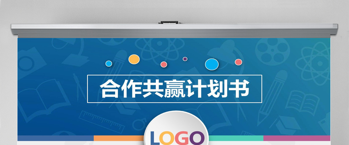 商务合作共赢团队建设通用PPT模板 商务合作共赢团队建设通用PPT模板