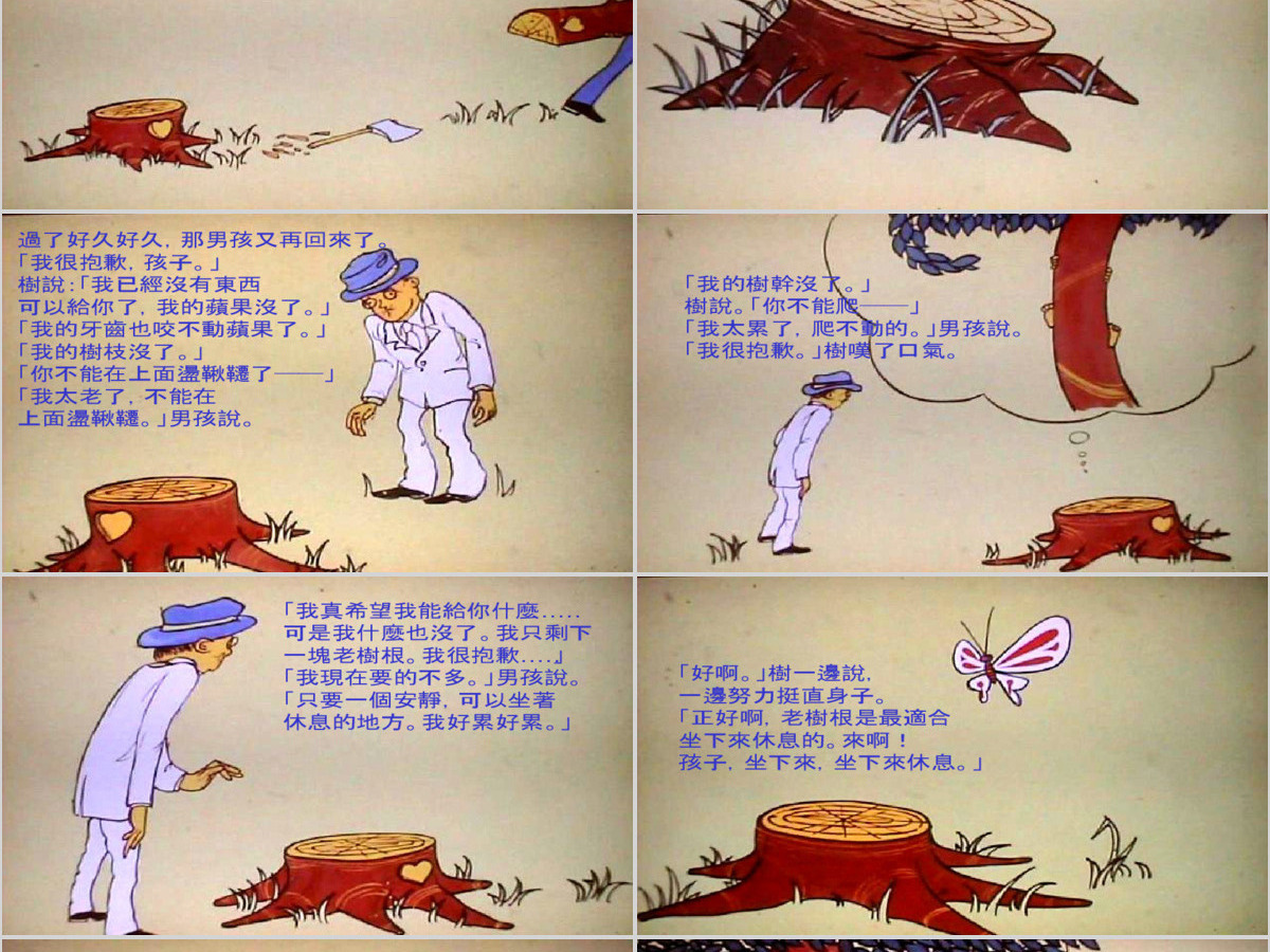 苹果树幼儿绘本教育课件