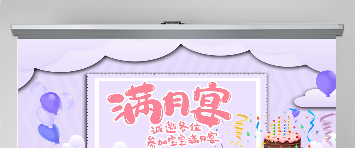 2022宝宝满月宴温馨卡通宝宝满月啦庆祝满月PPT 2022宝宝满月宴温馨卡通宝宝满月啦庆祝满月PPT