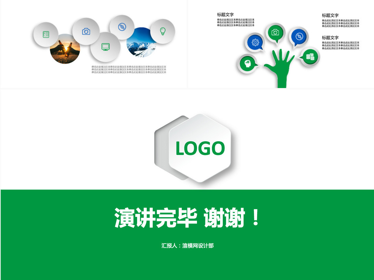 中国民生银行年中总结工作总结通用PPT模板 中国民生银行年中总结工作总结通用PPT模板