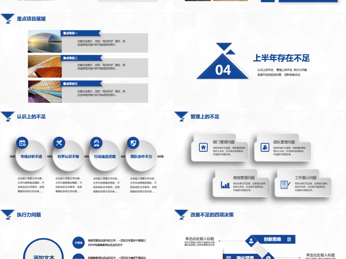 完整框架2023上半年工作总结汇报PPT模板