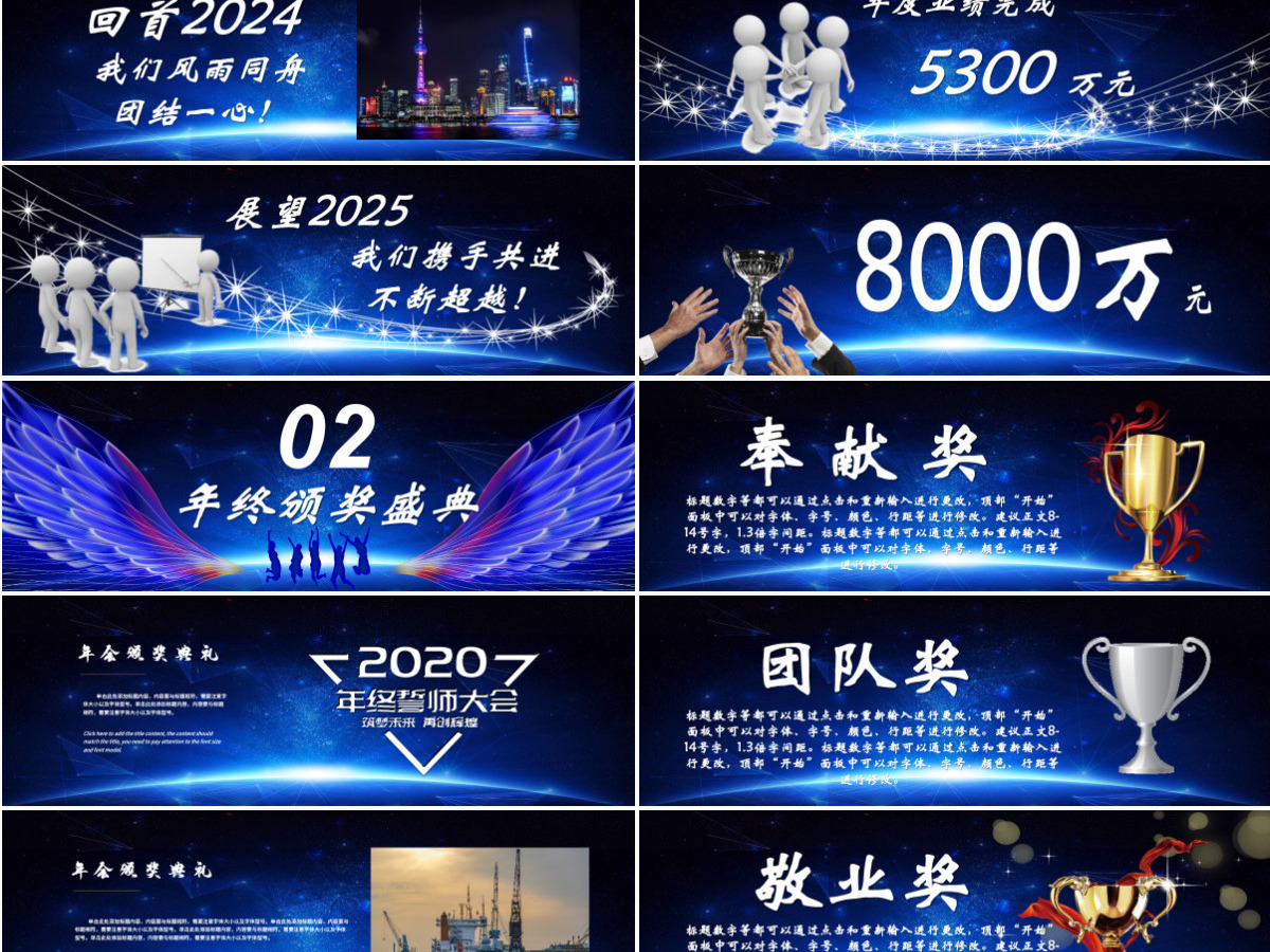 蓝色科技感震撼新起点新征程企业誓师大会ppt模板宽屏