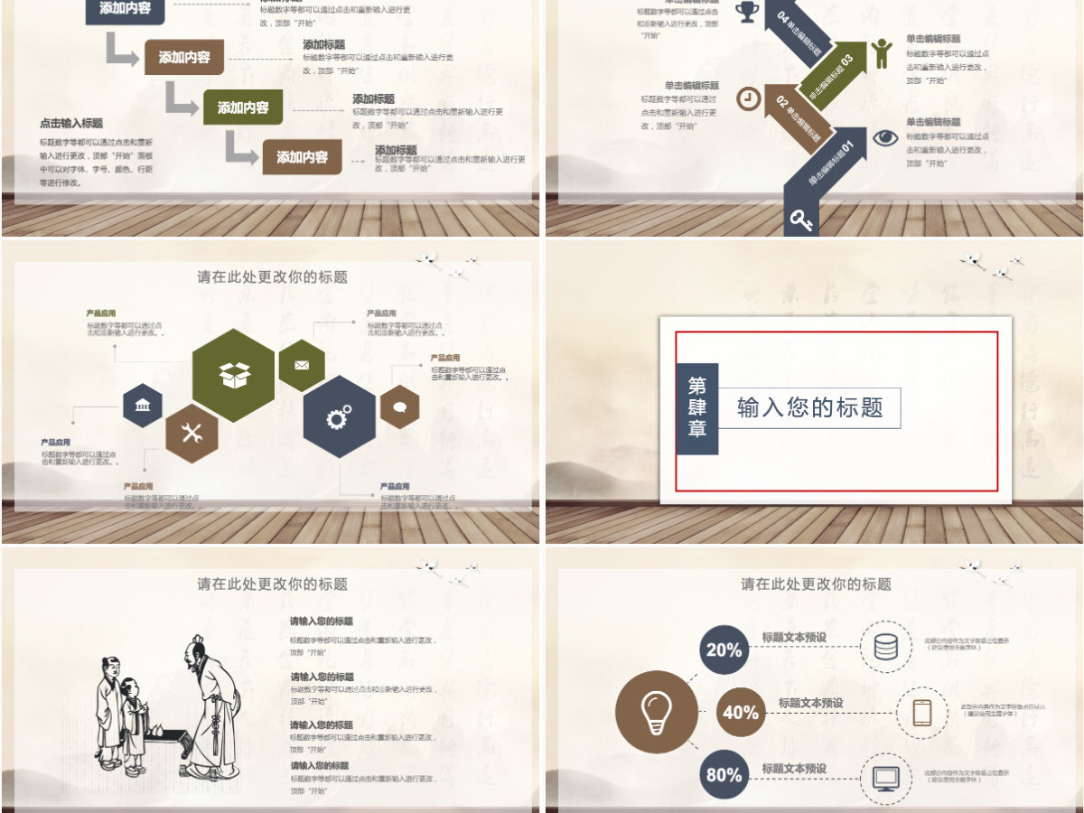 中国古风商务礼仪培训PPT模板 中国古风商务礼仪培训PPT模板
