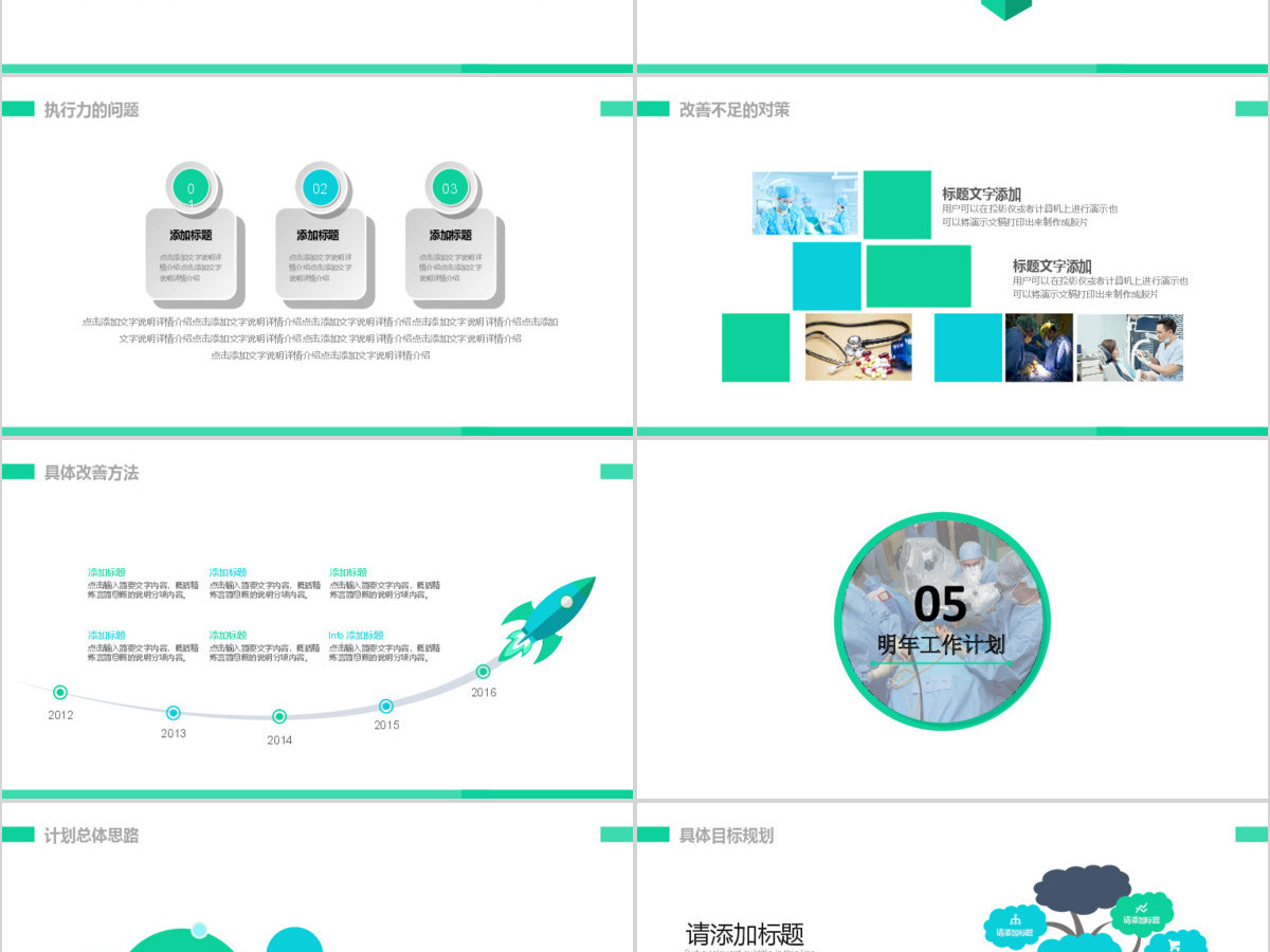 2017年医药医疗化验报告ppt 2017年医药医疗化验报告ppt