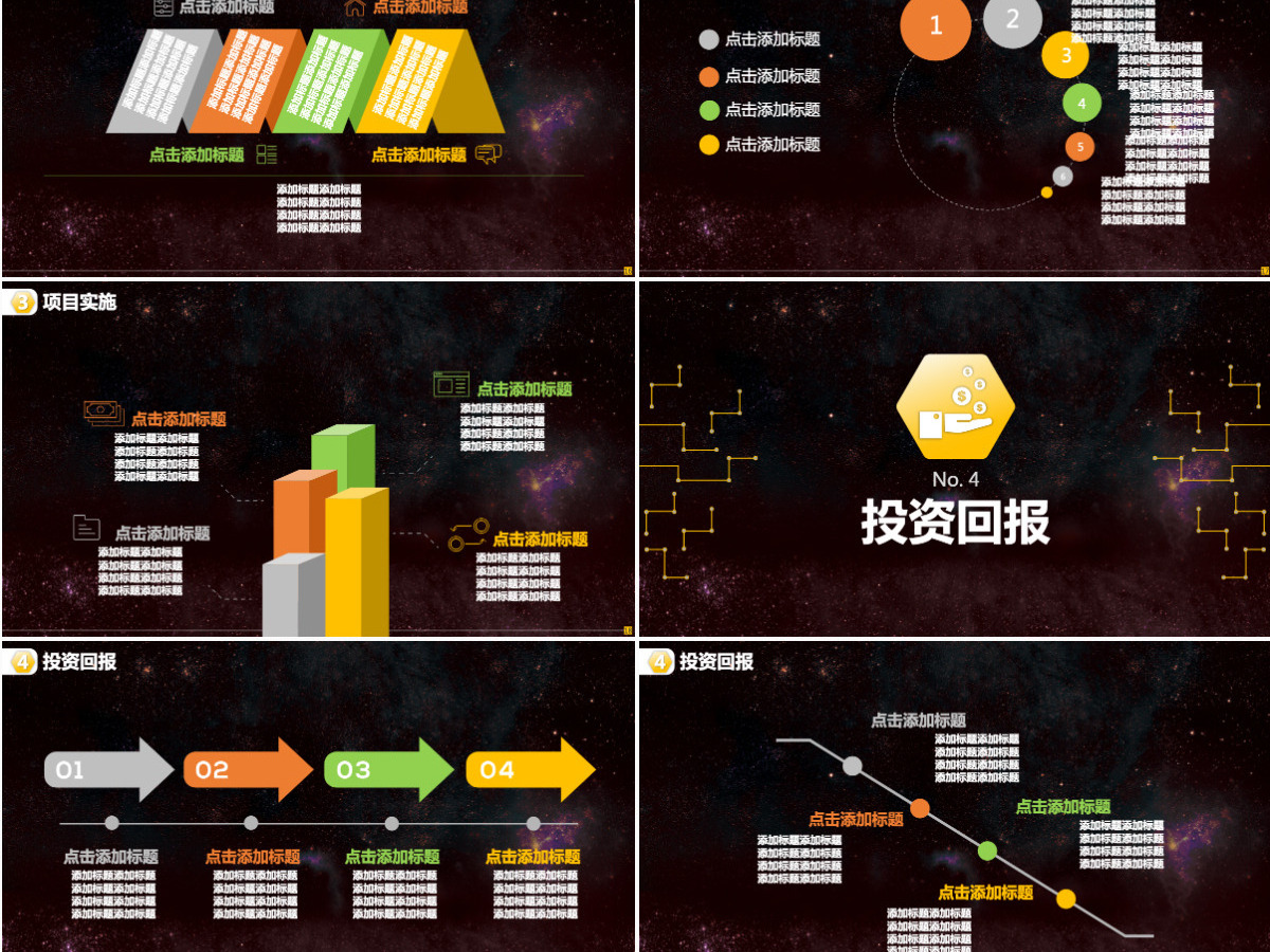 2021金色炫酷科技创业商业计划书PPT模板幻灯片