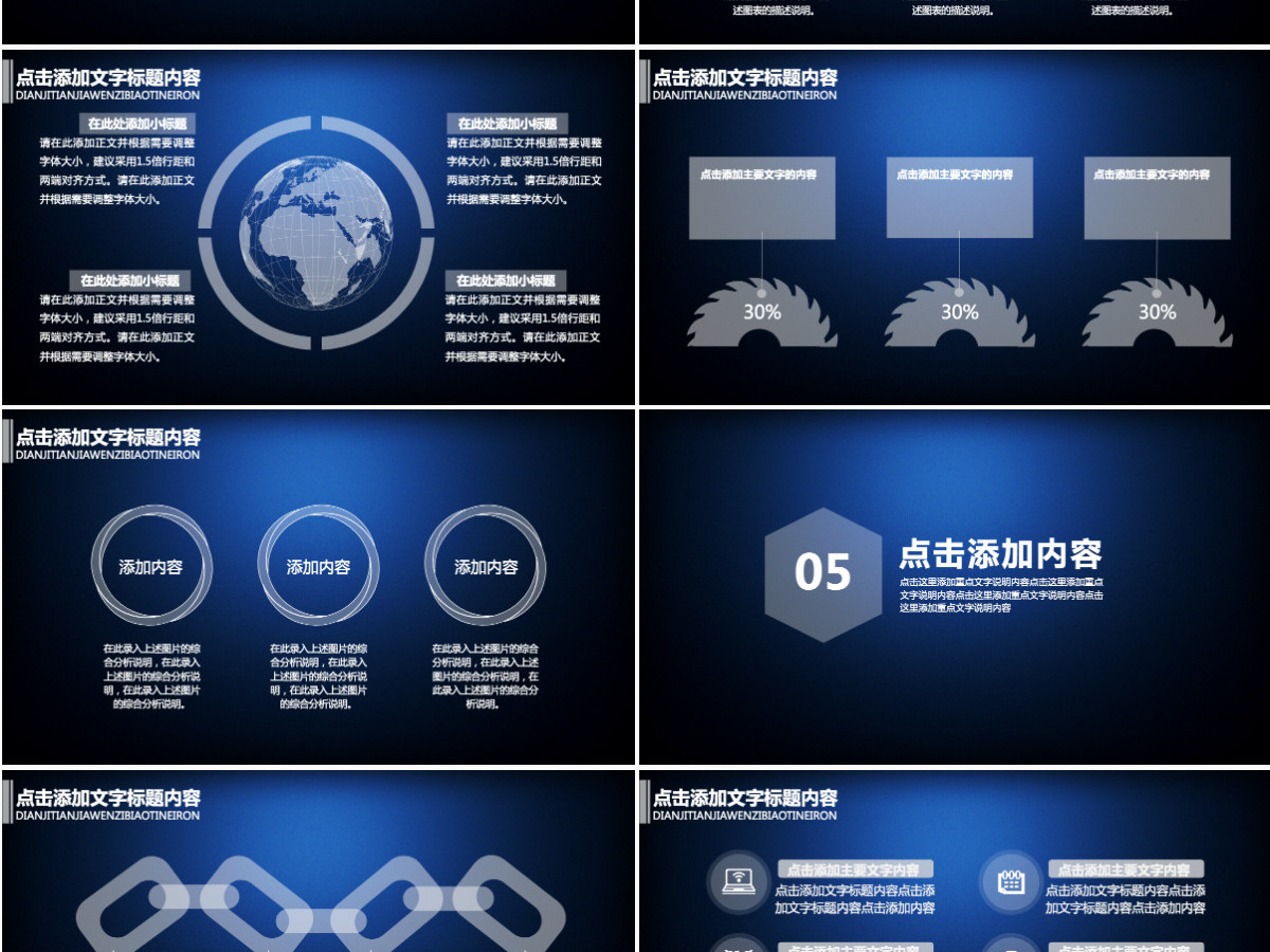商务科技公司宣传大数据PPT 商务科技公司宣传大数据PPT