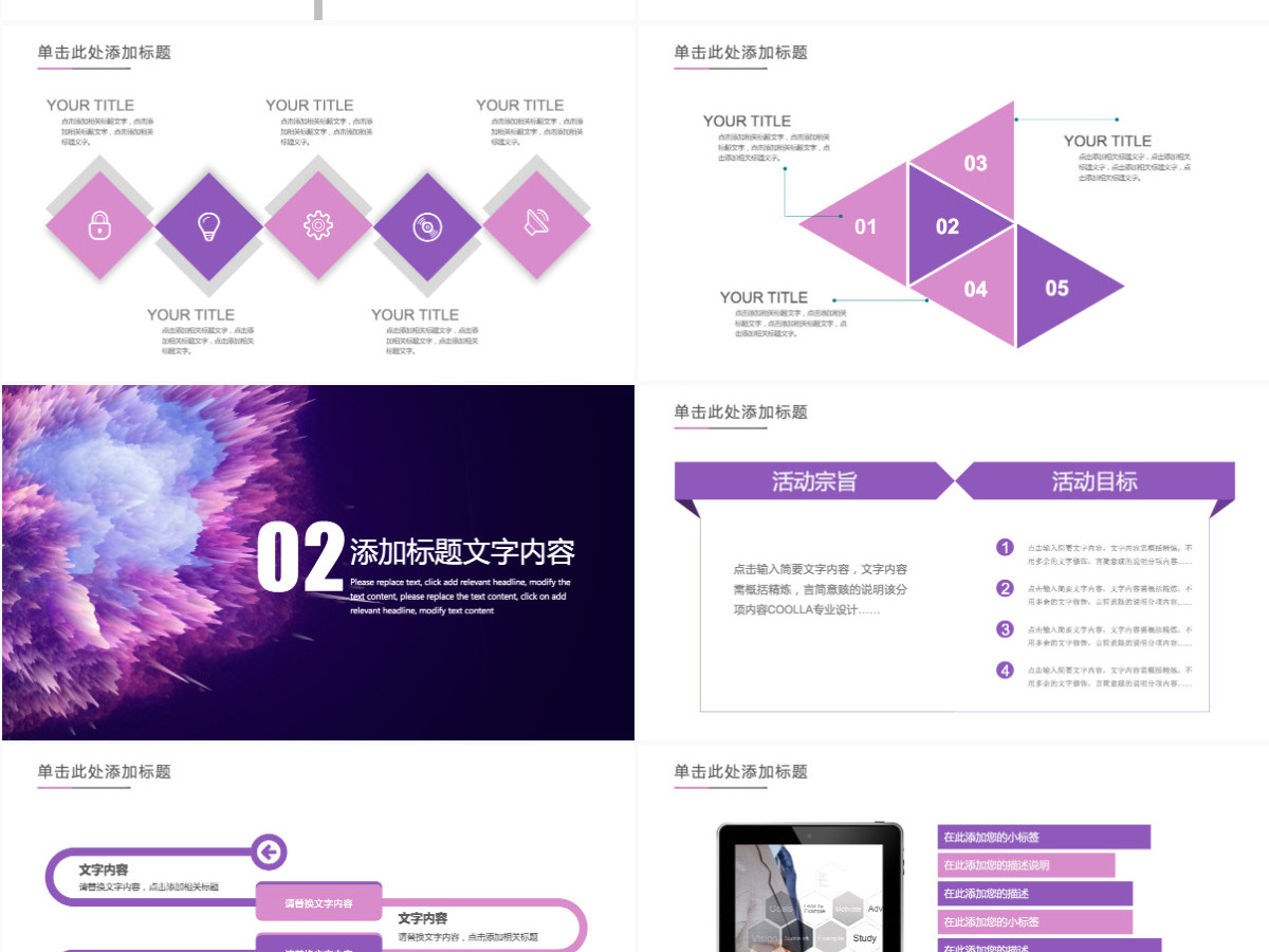2021市场部门年度工作总结ppt模板 2021市场部门年度工作总结ppt模板