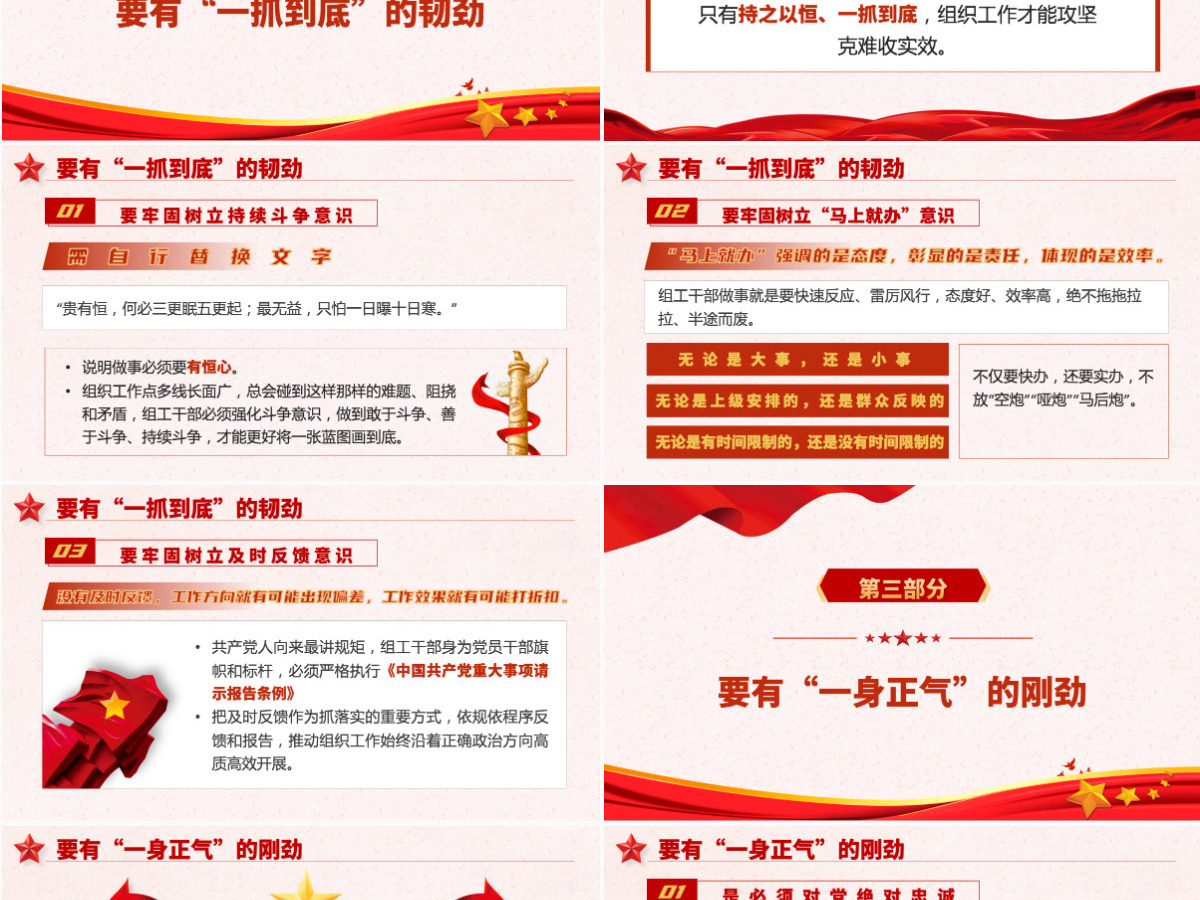 2021学党史悟三劲PPT庆祝中国共产党建党一百周年专题党课课件PPT模板-含讲稿 2021学党史悟三劲PPT庆祝中国共产党建党一百周年专题党课课件PPT模板-含讲稿