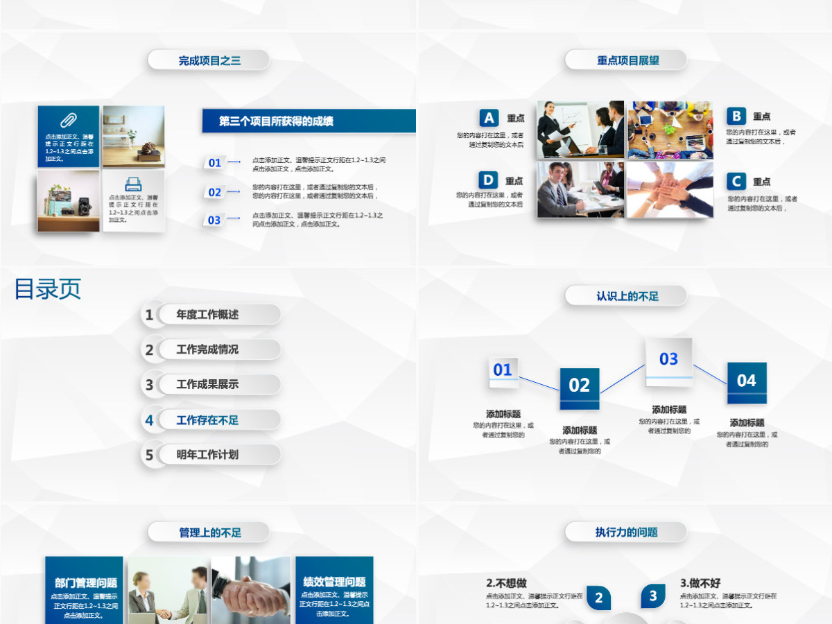 2021商务工作汇报总结计划PPT 2021商务工作汇报总结计划PPT