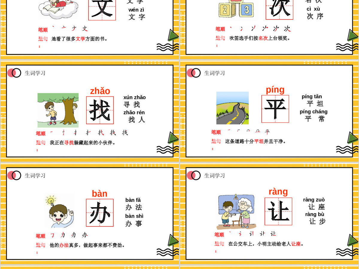 人教版小学一年级语文下册第四章课文：第十五课——文具的家（含配套教案）课件PPT