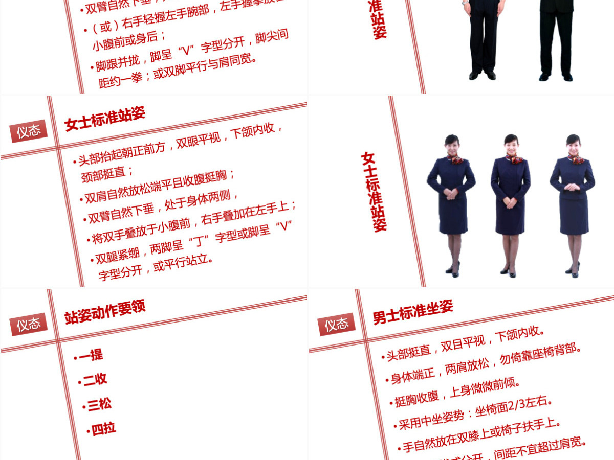 通用型经典商务礼仪培训PPT课件模板 通用型经典商务礼仪培训PPT课件模板