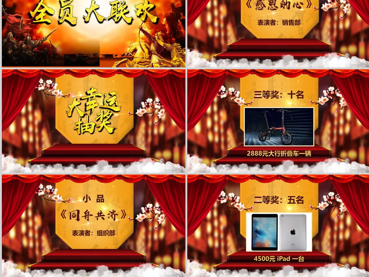 原创震撼大气迎战2021牛年年会开场颁奖晚会PPT-版权可商用 原创震撼大气迎战2021牛年年会开场颁奖晚会PPT-版权可商用