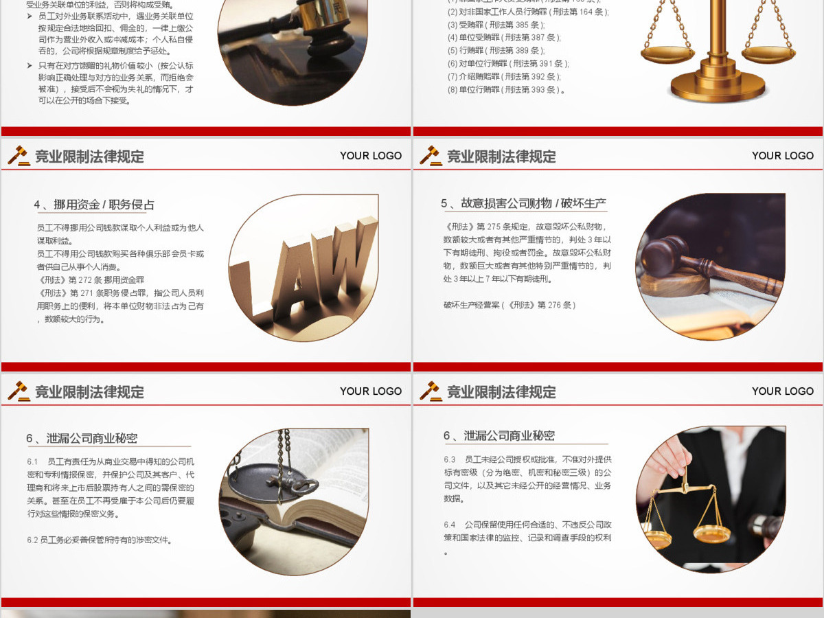 大气研发人员法律知识培训课件PPT模版 大气研发人员法律知识培训课件PPT模版
