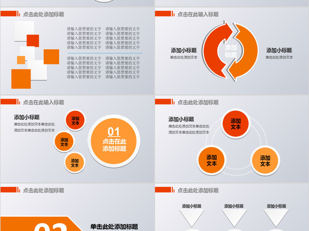中国联通4G网络精彩在沃动态PPT模板