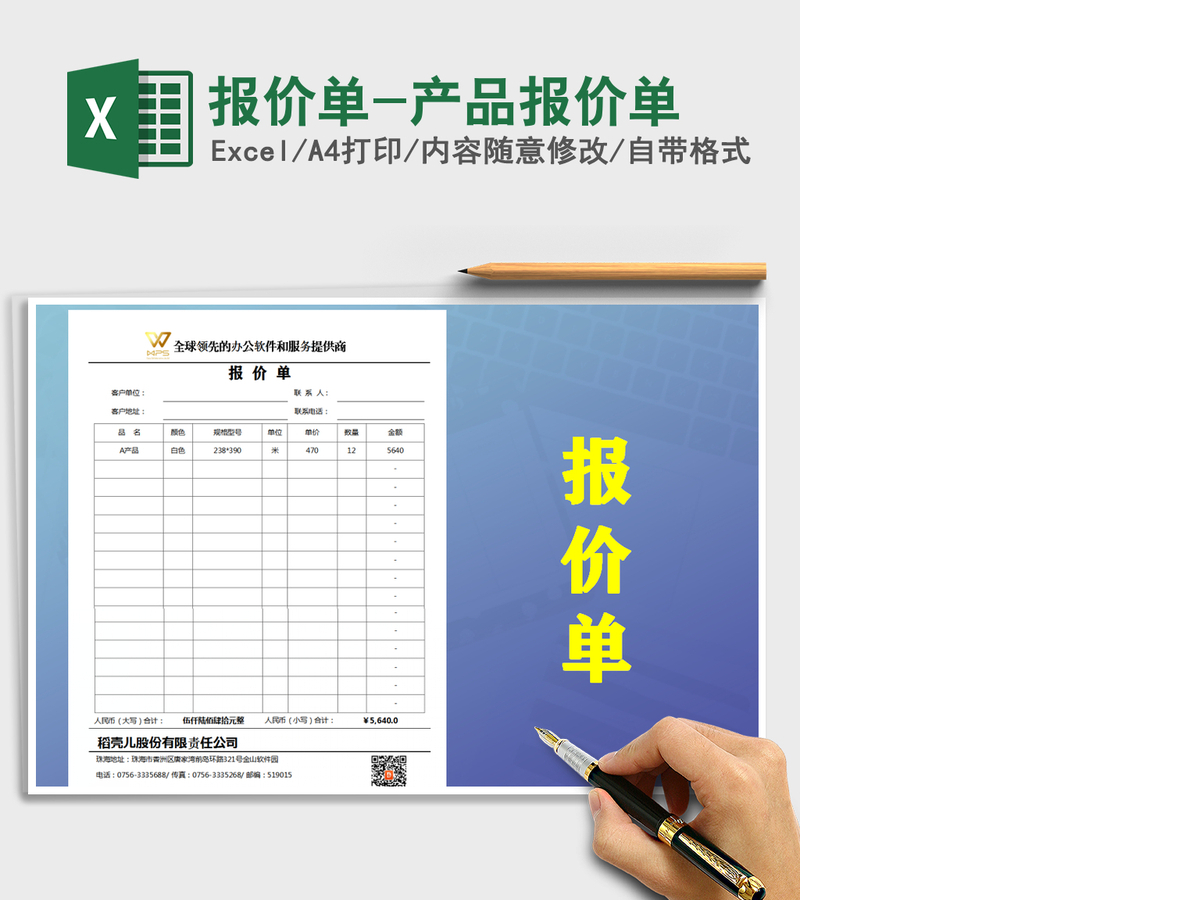 2021年报价单-产品报价单 2021年报价单-产品报价单
