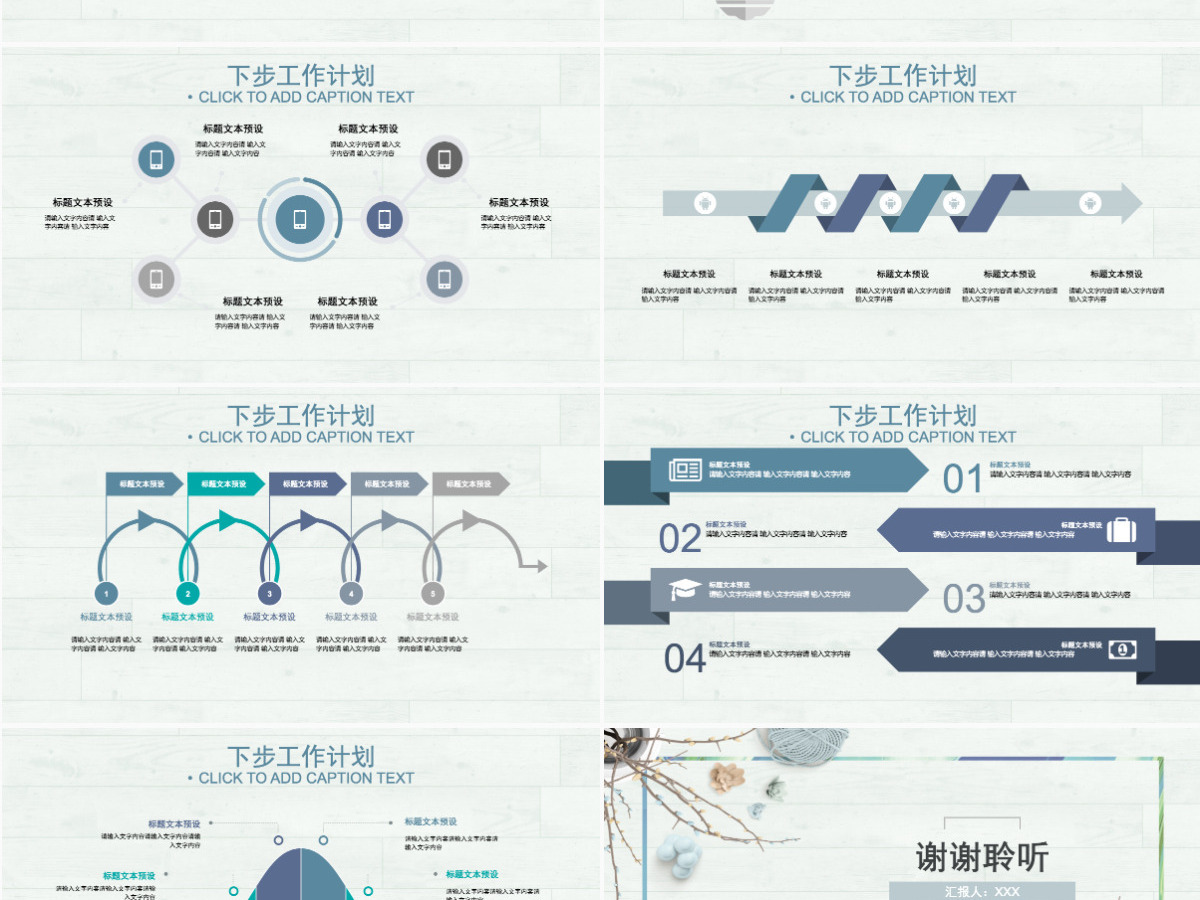 简约文艺个人述职报告PPT模板