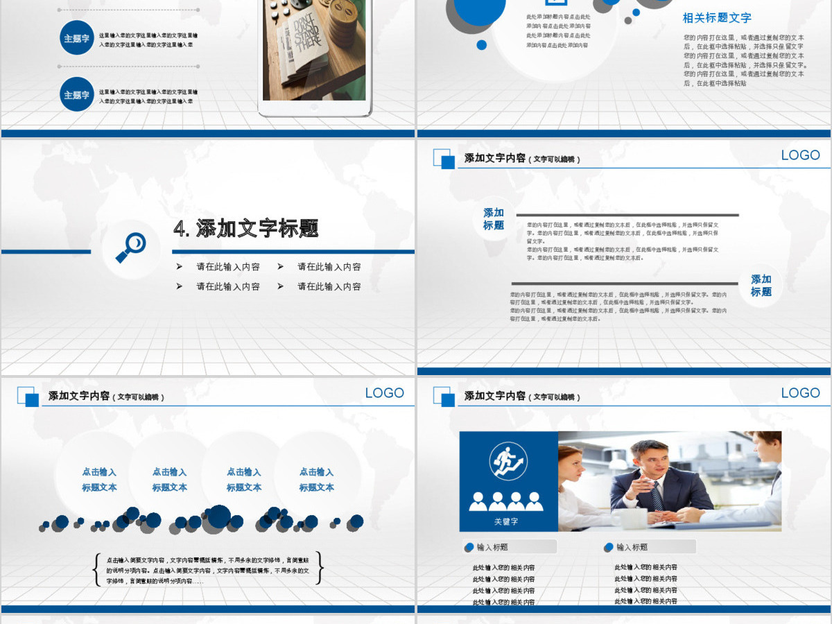 时尚大气交通银行工作总结计划专用PPT 时尚大气交通银行工作总结计划专用PPT