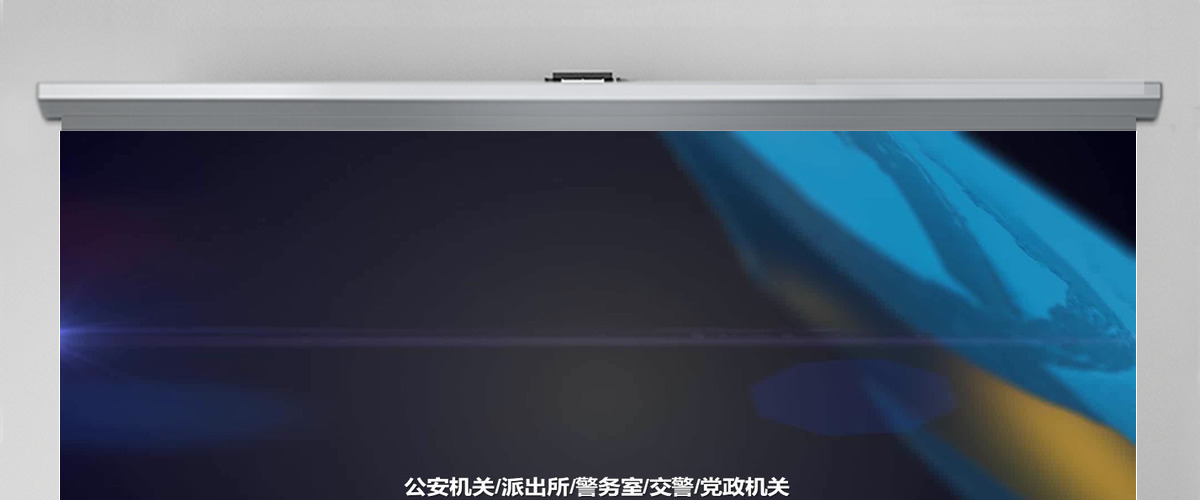 公安机关警务系统工作汇报PPT模板幻灯片