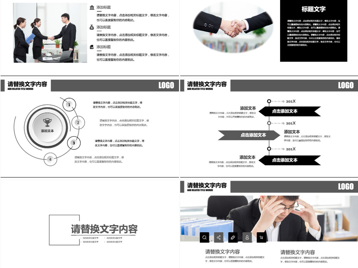 男士商务礼仪企业文化培训课件PPT 男士商务礼仪企业文化培训课件PPT